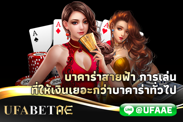 baccarat thunder-template